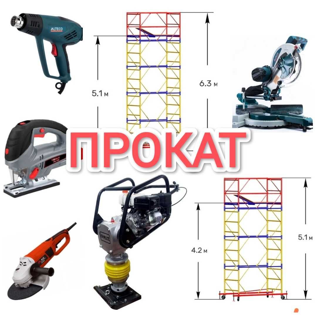 Генератор аренда прокат станция компрессор аренда краскопульт