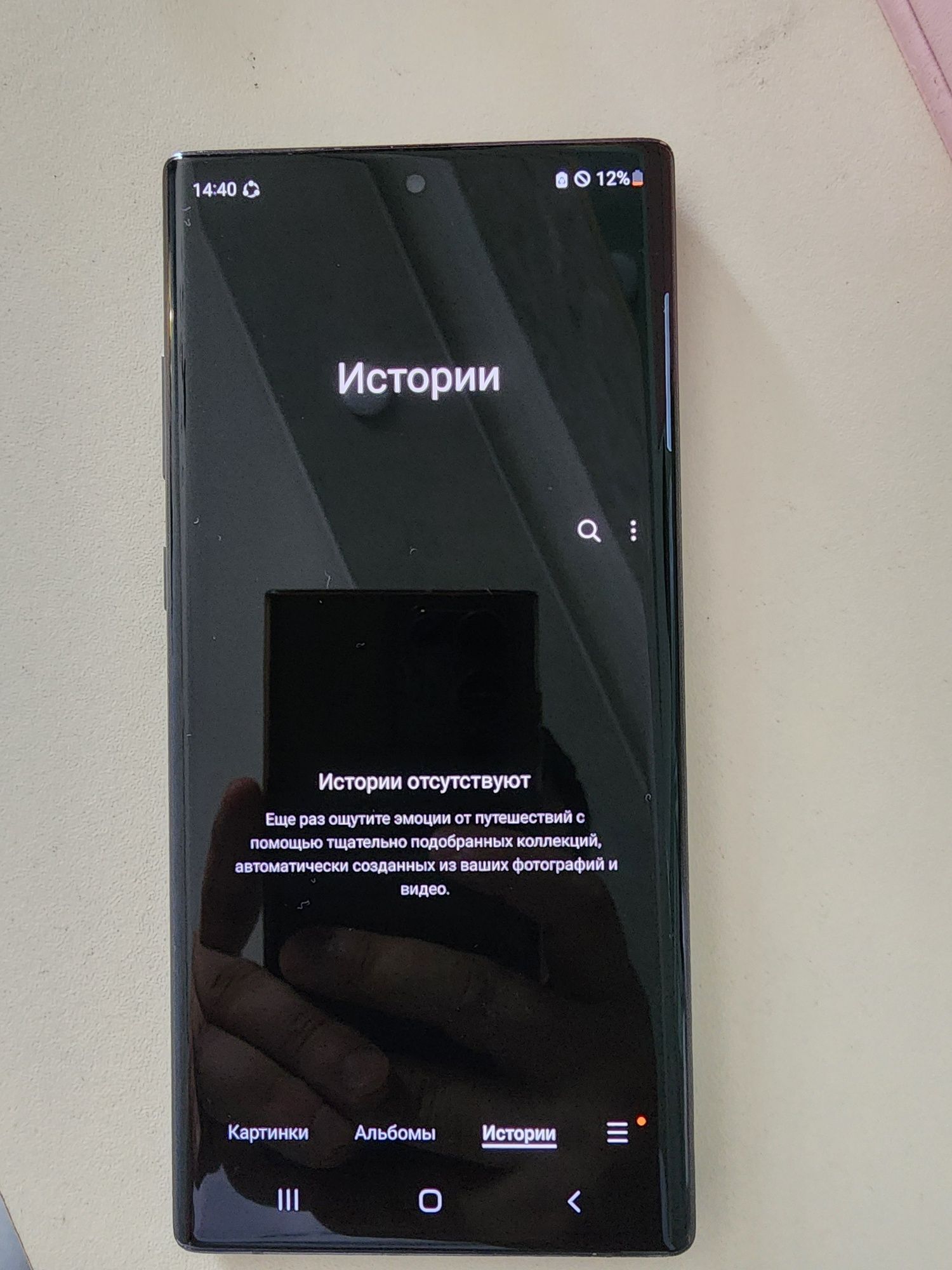 Samsung Galaxy Note 10+ 512Gb