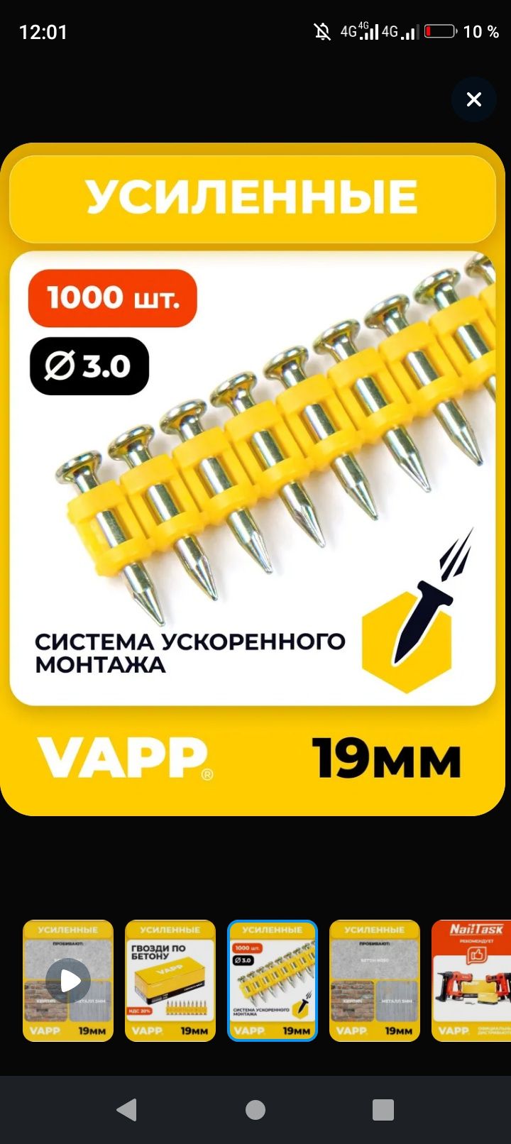 Монтажные пистолет