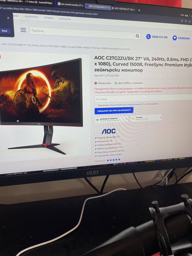 Монитор aoc 27 инча 240hz със счупен дисплей