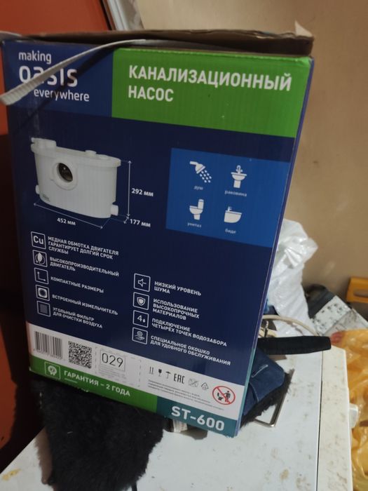 Насос канализации