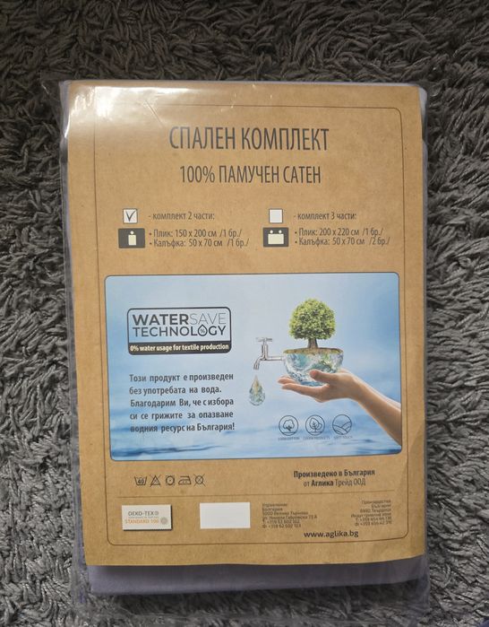 Спален комплект 2/3/4 части 100%памук