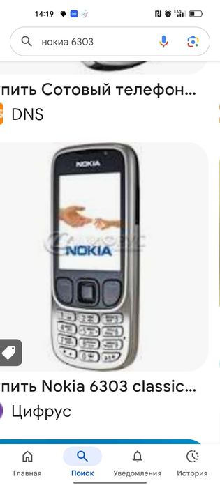 Простой нокиа 6303i