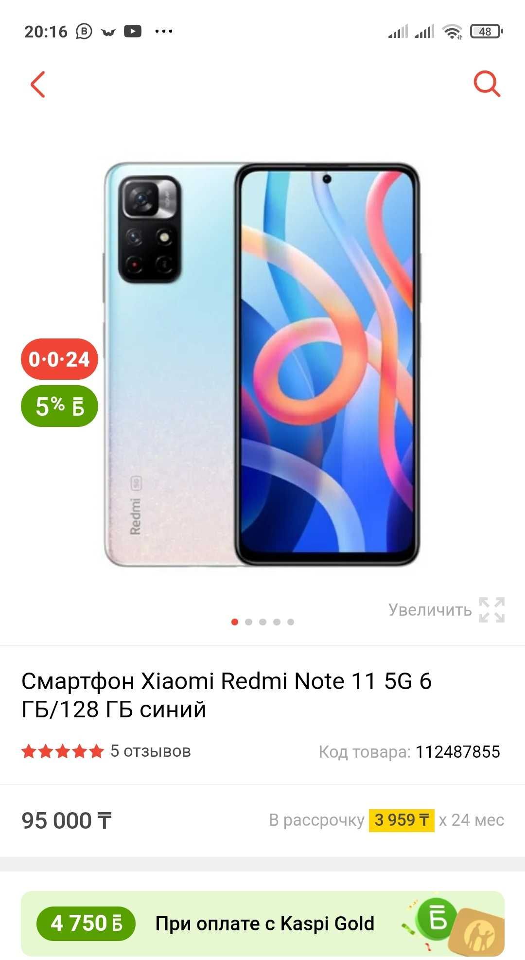 Смартфон 128 гбт