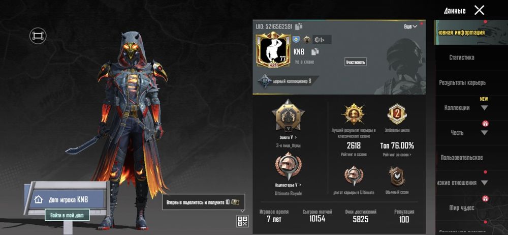 Продам аккаунт pubg mobile