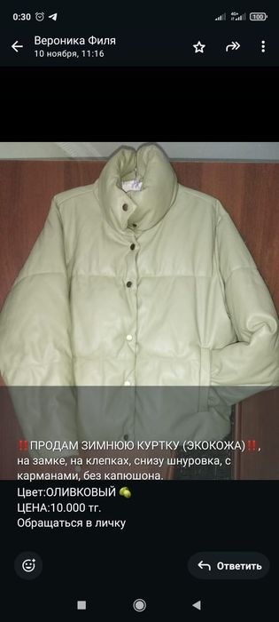 Продам вещи срочно