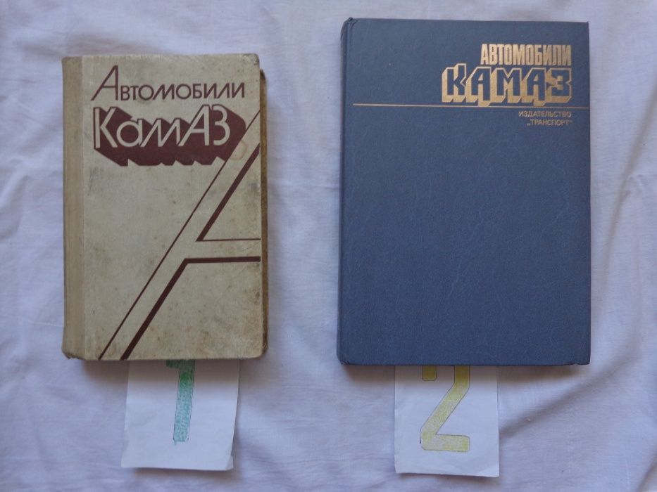 Книги на Руски език Автомобили Камаз техническо обслужване и ремонт