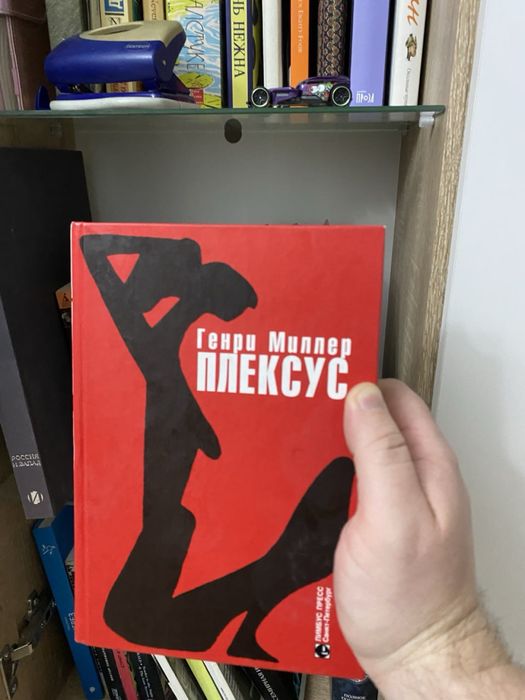 плексус г.миллер