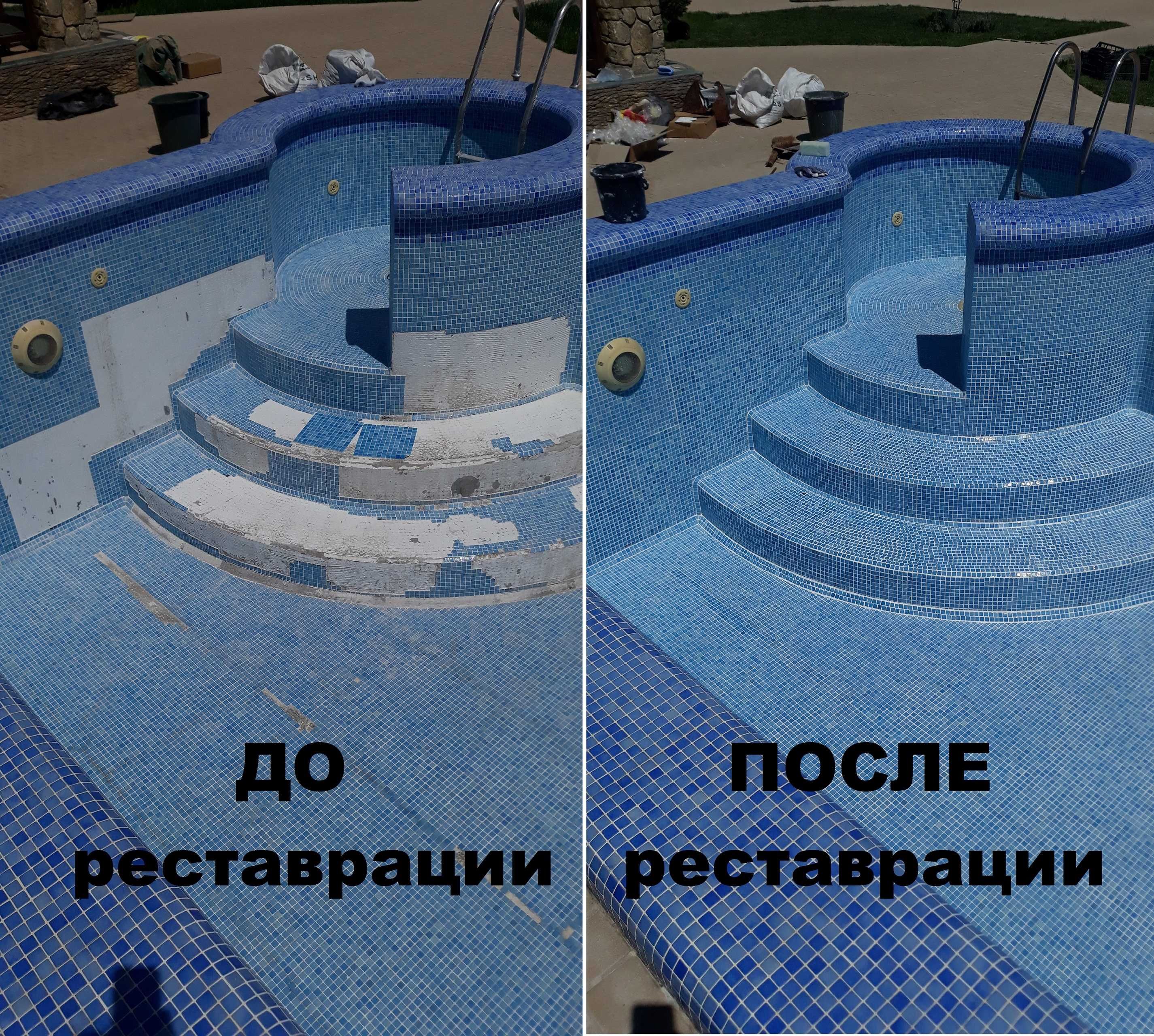 Переделка бассейнов фонтанов Реставрация отделка бассейнов