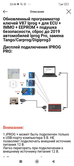 Продам программатор i-prog