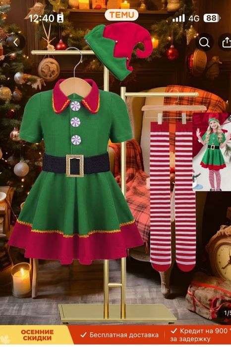 Костюм    эльфа для девочки