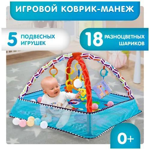 Развивающий коврик-манеж. Бесплатно доставка
