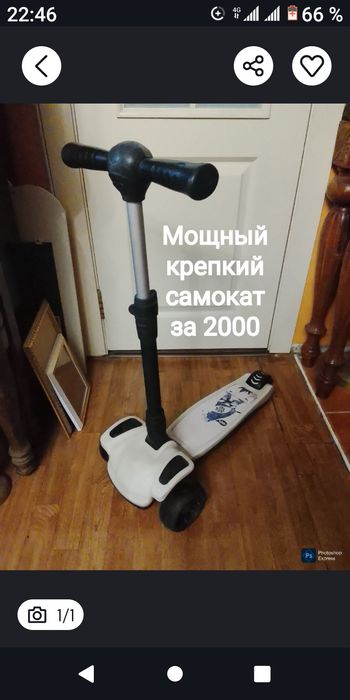 Шикарный самокат . Супер супер