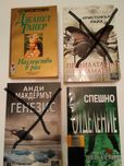 Книги. Налични по 1 брой без задрасканите
