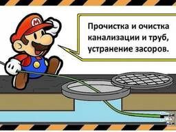 Сантехник. Прочистка любой сложности.круглосуточно