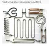 Тэны разные для духовки плиты печи водонагревателей стиральной машины