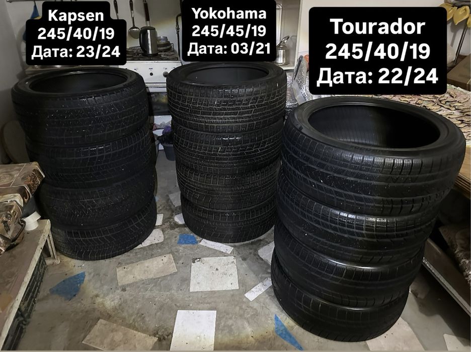 Зимние шины 245/40/19, 245/45/19