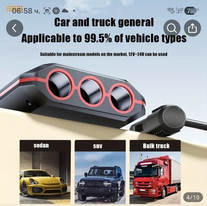 Три гнездов Автомобилен  адаптер.