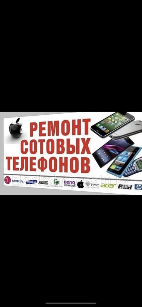 Ремонт телефонов / Разблокировка / Ремонт телефон / icloud