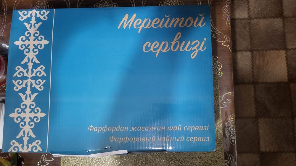 Фарфоровый Сервис