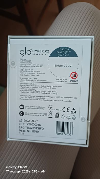 Продавам glo 25 лв