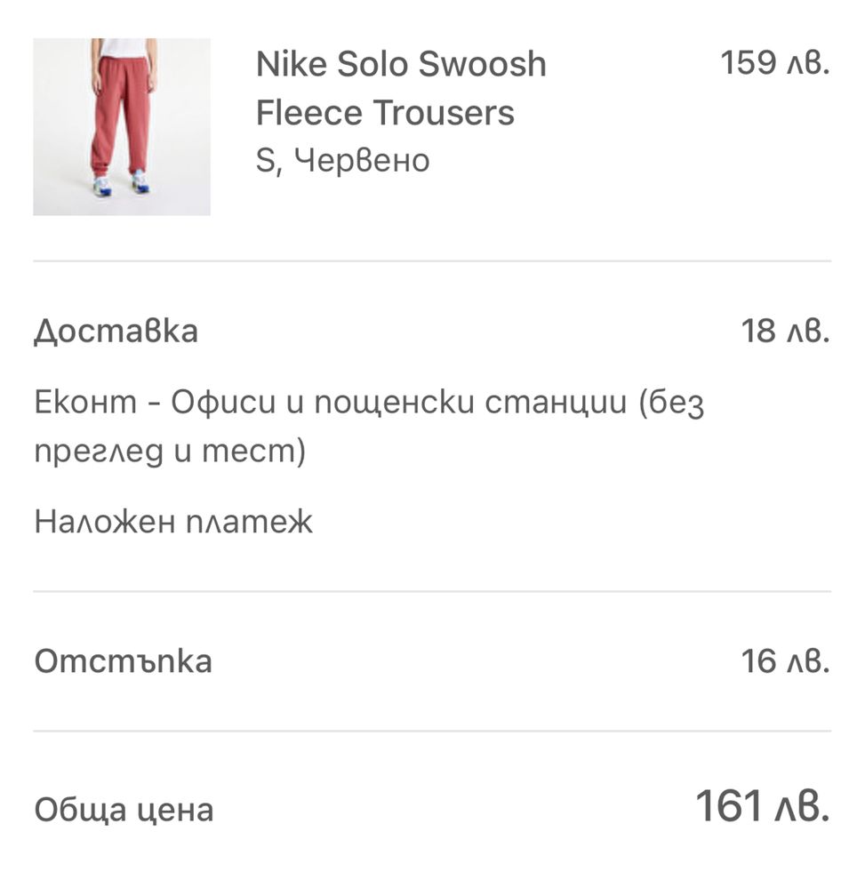 Nike Solo Swoosh Pant