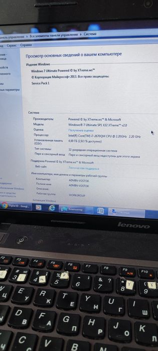 Ноутбук для работы