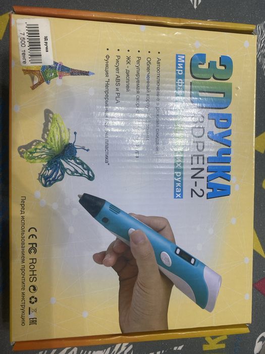 Продам 3 д ручку