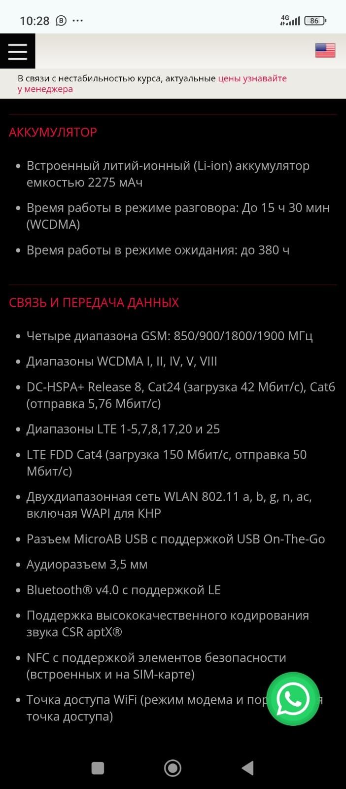 Vertu Aster оригинал