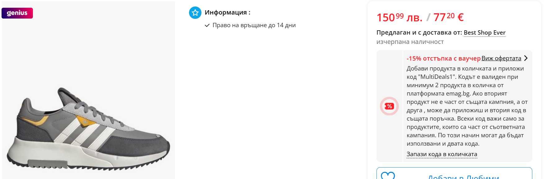 Маратонки ADIDAS Rеtropy F2 LIMITED* унисекс модел