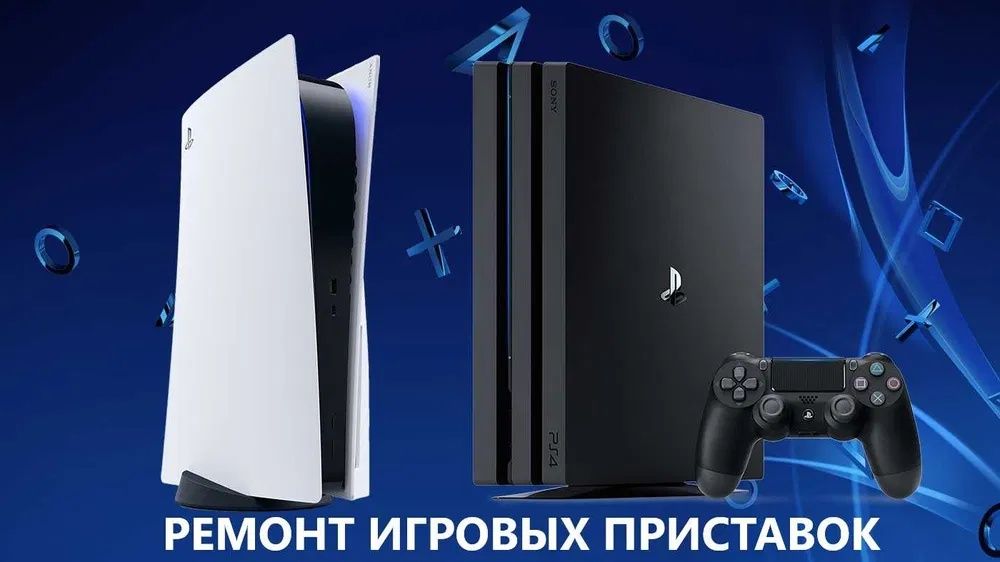 Ремонт игровых приставок в Таразе