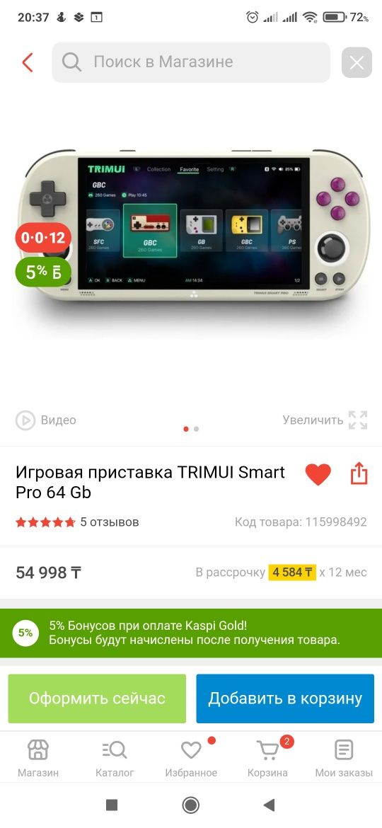 Продам игровую приставку