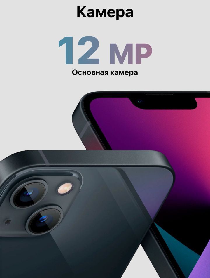 Smartfon Apple Iphone 13 5G (SIM+eSIM) + Super Narx , Yangi