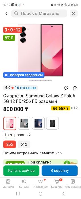 Samsung Z Fold 6