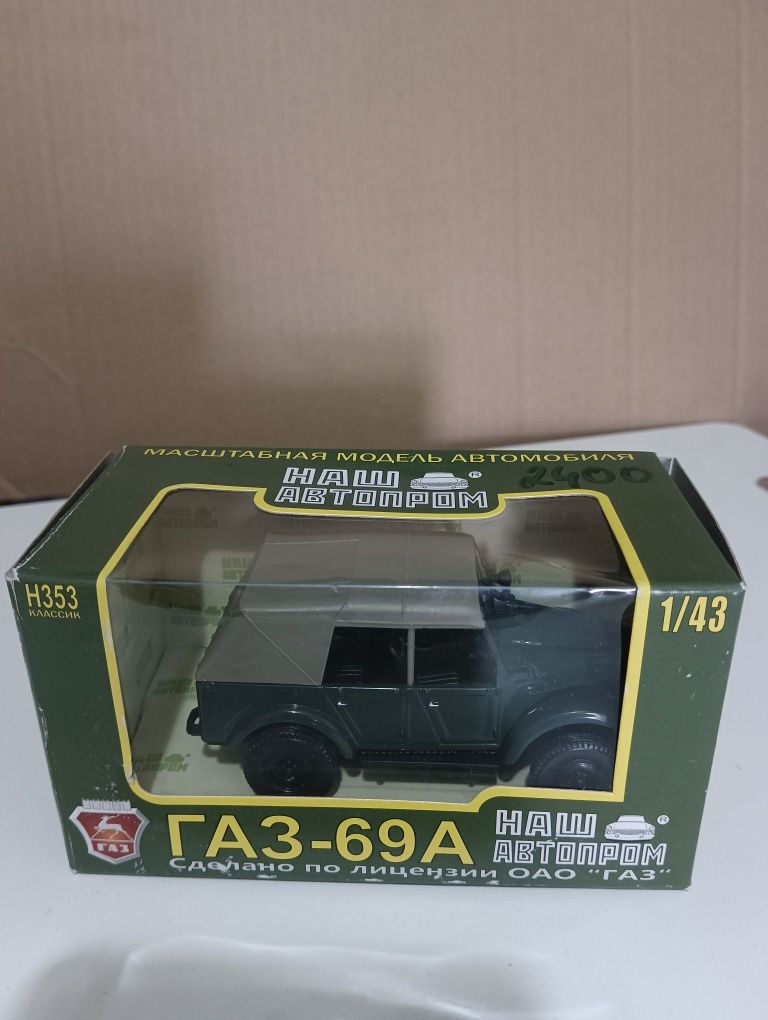 Модель Гвз 69А, масштаб 1/43.