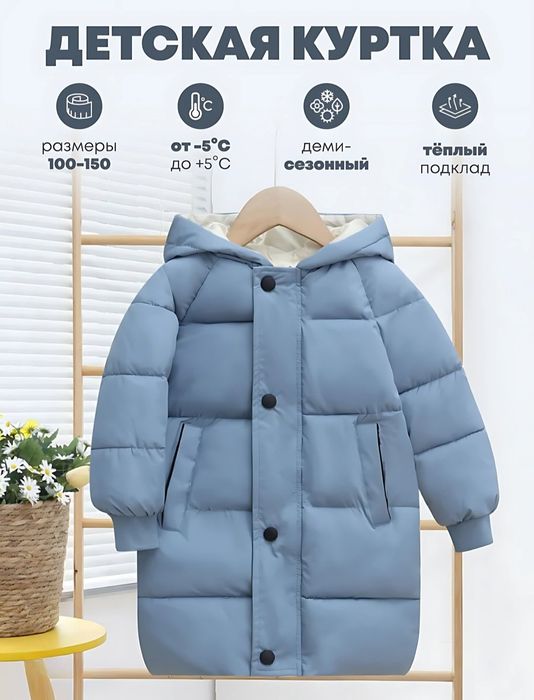 Детская куртка 4-9 лет пуховик зимний для девочек и мальчиков зимний