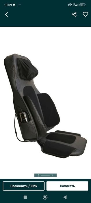 Массажер для спины и шеи