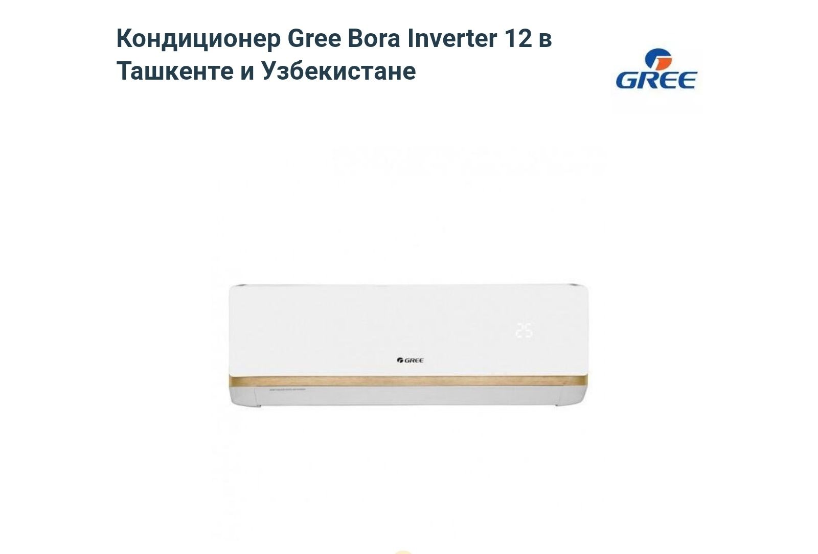 Акция!!! Кондиционер Gree 12 inverter