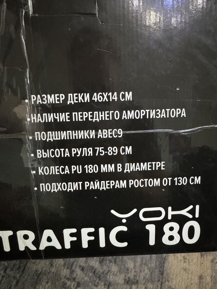 Самокат новый.