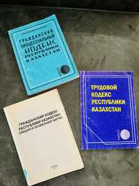 Трудовой гражданский процессуальный кодекс