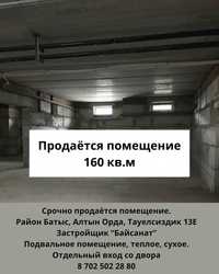 Продам помещение 160кв