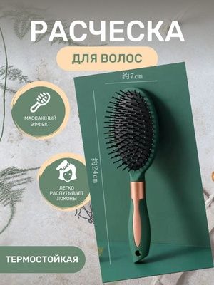 Продам новый расческа