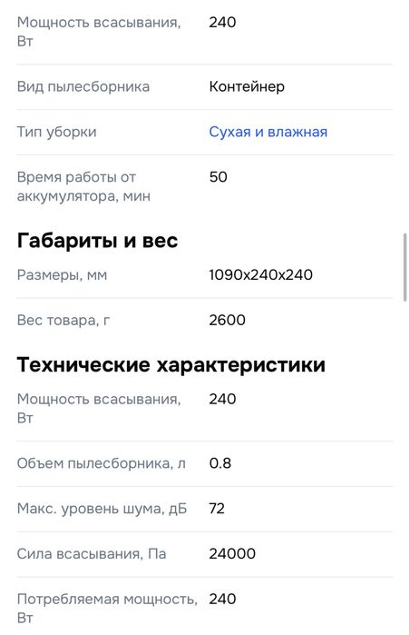 Продам  Моющий пылесос
