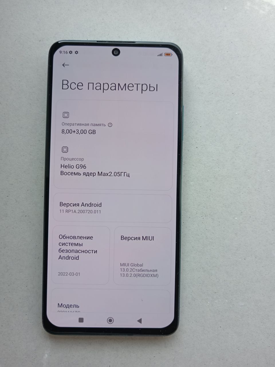 Редми нот 11 про 8+128гб обмен