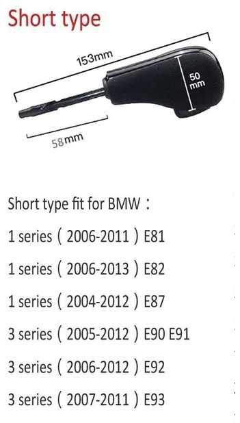 Топка скоростен лост автоматик 8013S BMW БМВ E81 82 87 88 E90 91 92 93