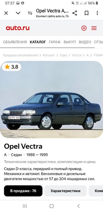 Запчасти опель А