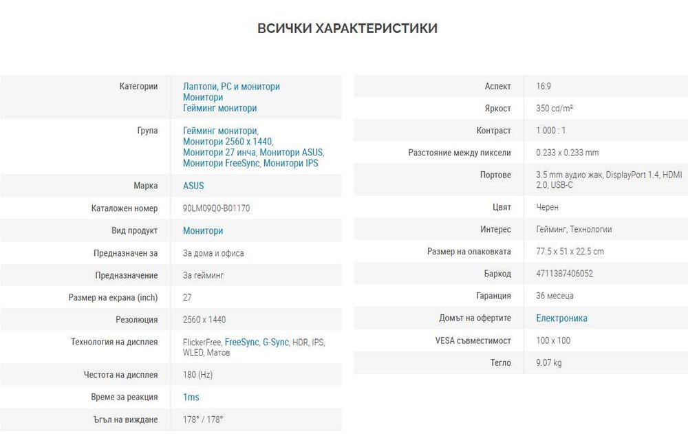 Asus Rog Strix XG27ACS