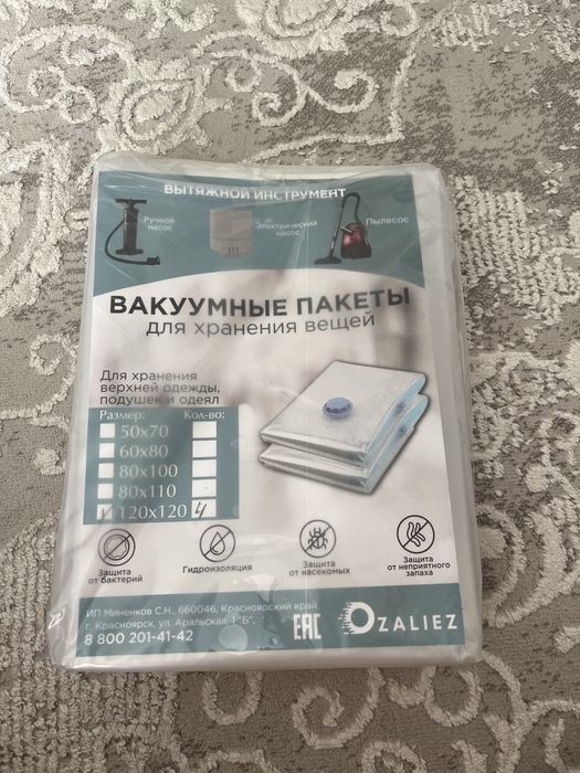 Вакуумные пакеты