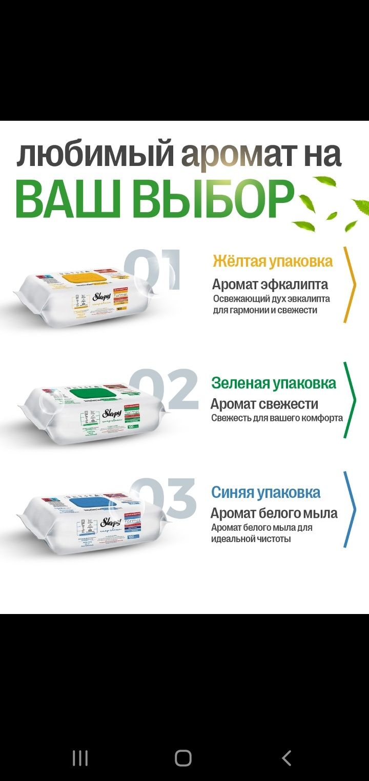 Sleepy уксусные салфетки easy clean для чистки зеркал мебели