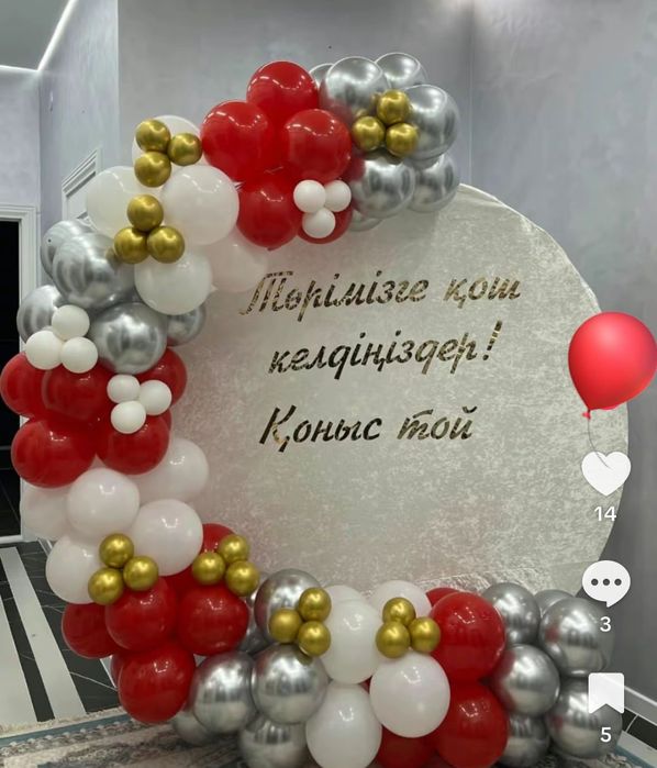 Безендіру жұмыстары Тойларға